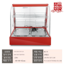 온장고 따듯한 업소용 보온고 음료 튀김 햄버거 치킨 저장고, 정부표준배치, 호중 3단