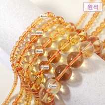 [51-018]원석(라운드) 4/6/8/10/12mm 황수정 [0.5줄], 12mm