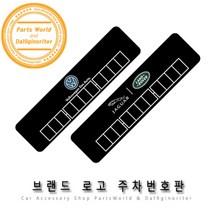 폭스바겐 주차번호판 자동차 미끄럼 방지 전화번호판, 03.폭스바겐