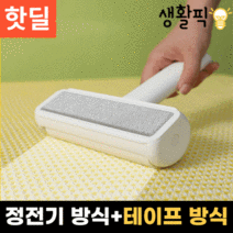 생활픽 2in1 반영구돌돌이 테이프클리너 롤클리너, 네이비