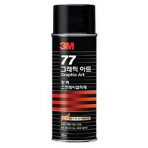 3M 스카치 강력 고정 스프레이 접착제 #77 8온즈(160ml), 1개
