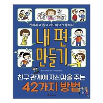 내 편 만들기 루덴스미디어
