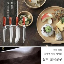 정육칼 가죽 커버 자재 보닝 나이프 셰프 나이프 주방 고기칼, 다기능 칼*2