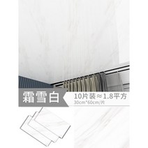 천장 욕실 천정재 알루미늄 마감재 벽지 방수, ., 화이트 (10매입)