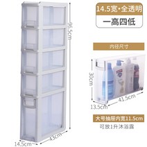 다용도 투명 주방 보조장 15/20cm 저장 서랍 유형 냉장고 측면 캐비닛 캐비닛 욕실 간격 선반, 5단[폭15cm]내장풀리+무료설치_1줄