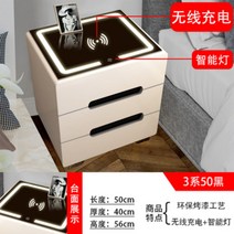 USB 무선충전 침대옆 협탁 조명 스마트 충전 사이트 테이블 3단 서랍장, 완전식 + 3계50흑유리등+무선충전