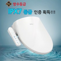 최신출시 대림통산 도비도스 방수비데 DLB-920 IPX7등급