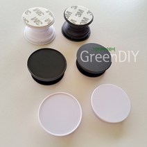 [베스트팝핑톡 스펀지폼글루] DIY 단단한 튼튼한 그립톡 만들기 재료 부자재, 그루브_화이트