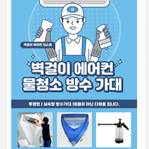 벽걸이 에어컨 셀프청소 DIY 에어컨가대 방수커버 벽걸이에어컨청소 셀프에어컨청소 에어컨물청소, 옥스포드 원단 S(2.4M이내)