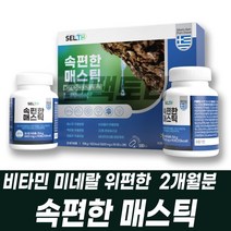 그리스 매스틱검 메스틱 위편한 위에좋은 양배추 함유