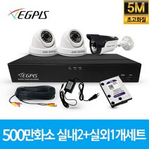 이지피스 500만화소 4채널 풀HD 실내 실외 CCTV 카메라 자가설치 세트 실내외겸용, 실내2개/실외1개(AHD케이블30m+어댑터포함)