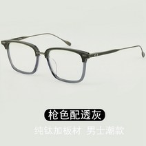일본 초경량 안경 테 사각형 레트로 티타늄 가벼운 하금테 아세테이트 얼굴형에 맞는
