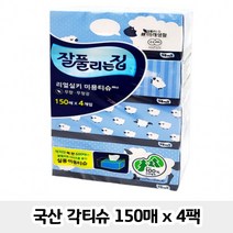 잘풀리는집 무향 각티슈 150매 x 4개입, 각티슈150매_4팩