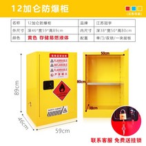 시약장 실험실 캐비닛 화학약품 보관 연구실 과학실 부식방지 보관함, D.12갤런 옐로우