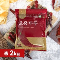 해남고춧가루 [23년 햇고추] 천사의 땅 해남 햇 고춧가루 500g*4봉 / 총 2kg_협, 1