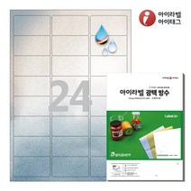 아이라벨 CJ438SU A4 스티커 라벨지 은색 광택 방수 잉크젯, 24칸, 50매