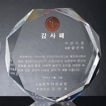 크리스탈 상패 BM370 표창패 위촉패 감사패 감사패, 기본 : 상세페이지 참조