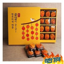 [더조은] 전남 영암 대봉곶감 1.5kg 내외 (20개)