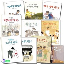 [전집] 초등 저학년 학급문고 1-10 세트/전10권//노트증정//짜장짬뽕탕수육.내짝꿍최영대.똥줌오줌.삼촌과함께자전거여행.영원한주번, 재미마주(전집)