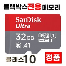 루카스 큐비아?R935?듀오 블박메모리 32GB SD카드
