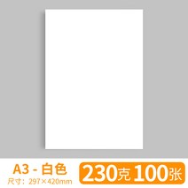 전용지A4 A3 종이 화이트 색 네덜란드 카미 술법 포토 8K 마커펜 그림을그리다 페인팅 핸드메이드 2083515404, A3 230g100 장 8투피스