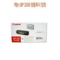 캐논 LBP 3200 정품토너 검정 캐논정품토너, 상세페이지 참조, 상세페이지 참조