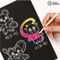 민화샵 스크레치 페이퍼 십이지신, 십이지신D