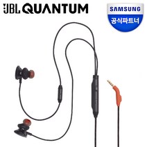 삼성전자 JBL QUANTUM 게이밍 시리즈, JBL QUANTUM 50 유선 게이밍이어폰