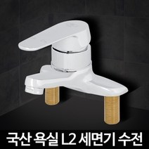 기타 L2 세면기 욕실수전교체 수도꼭지부품 일반 세면 설비