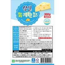 임실 구워먹는 치즈 300g, 5팩