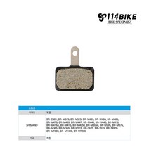시마노 디스크 B01S 데오레 브레이크패드 XTR G01S