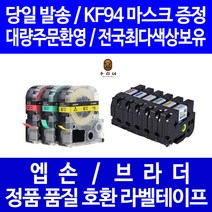 엡손 브라더 호환 라벨테이프 PT-P300BT D600 P700 D200 P900W D200LB OK730 LW-K200BL H200RK OK1000P OK500P, 브라더 6mm 바탕골드_문자검정 TZc-811, 8mm
