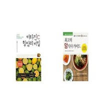 유니오니아시아 비타민 C 항암의 비밀 + 최고의 암 식사 가이드