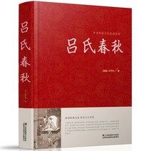 중국어원서 양장본 중국 연구 고대 역사 책의 루 부웨이 고전 연화, 한개옵션1, 한개옵션0