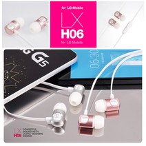 두바이_미니샵_LG 모바일 LX H06 이어폰 고급 편한 스마트폰 통화 휴대폰 판촉용 스테레오++mingpin*, $베스트선택**로즈골드