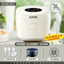 1인용 미니 밥솥 다용도 국밥솥 원룸 자취 한달살기 소형 캠핑 저당 2인용 이유식, 아이보리