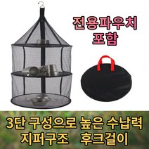 캠핑 건조대 그릇 식품 건조 그물 망, 3단건조대