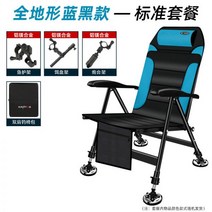 낚시의자 초경량 접이식 휴대용 체어맨 중솨대 소좌대 민물 낚시 웨이터의 새로운 유럽식 의자 시니어 좌석 기대어 모든 지형 플랫폼 알루미늄 합금 좌석, 표준 식사, 경량 알루미늄 블루 모델 퍼스트 클래스 익스피리언