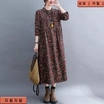 자칠 잔 꽃무늬 면마 긴팔 원피스 스커트
