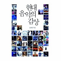 웅진북센 현대 음악의 감상, One color | One Size@1