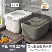 쌀보관 밀폐 미박스 항아리 표면 곡물 식품용기 세톱박스, T13-흑과백 투거 라지 60 근장-2 포장만