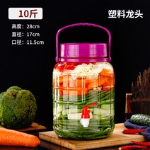 효소병 술만들기 술담는 유리병 뚜껑포함 나무딸기 술병 10근 효소통 짠음식 김치 단지 밀폐용기 술단지, T07-10근 두꺼운+플라스틱 용머리