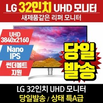 LG전자 리퍼모니터 32인치모니터 32UL950 (4K UHD)