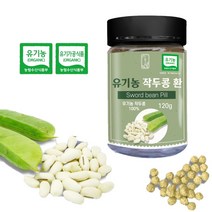 국산 유기농 작두콩환 120g 농민이 직접 키워서 만든 무첨가 명품 작두콩환, 2개