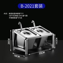 스테인레스 조미료 보관상자 상업용 업소용 양념통 세트 보관정리 대용량, 스테인리스 2단 B-2021