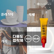 철공자닷컴 오공 다용도 접착제 소 돌 목공 철 석고 석재 가죽 타일 금속 대리석 플라스틱 본드, 포장형 소 30ML, 2개 EA