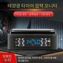 오토바이 모니터 센서 공기압센서 모니터링 TPMS, 외장형+컬러스크린+시간+백업 배터리 외부