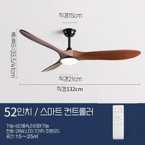 무소음 천장 실링팬 에어블로우 거실 타프팬 대형 실링펜 조명 천장팬, 직경132cm-브라운(밤색)