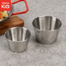 라인스텐소스볼 종지 찬기 볼 양념 국산 미니, 라인 스텐소스볼 소