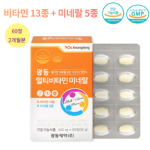 고3 강남 멀티 종합 비타민 20대 여자 30대여자 40대여자 20대여성 30대여성 40대여성 종합 중학생 영양제 온가족 수험생 고시생 공시생 가성비 멀티 종합 비타민13 미네랄